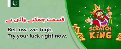 آج ہی رجسٹر کریں اور جیتیں
