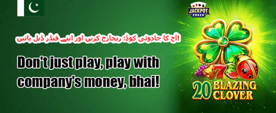 مفت اسپنز کا دھماکہ promotion